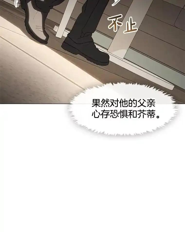 《黄泉餐厅》59.约见二儿子 第50页