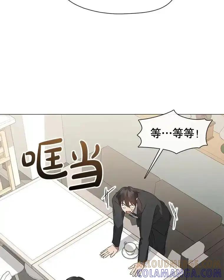 《黄泉餐厅》59.约见二儿子 第55页