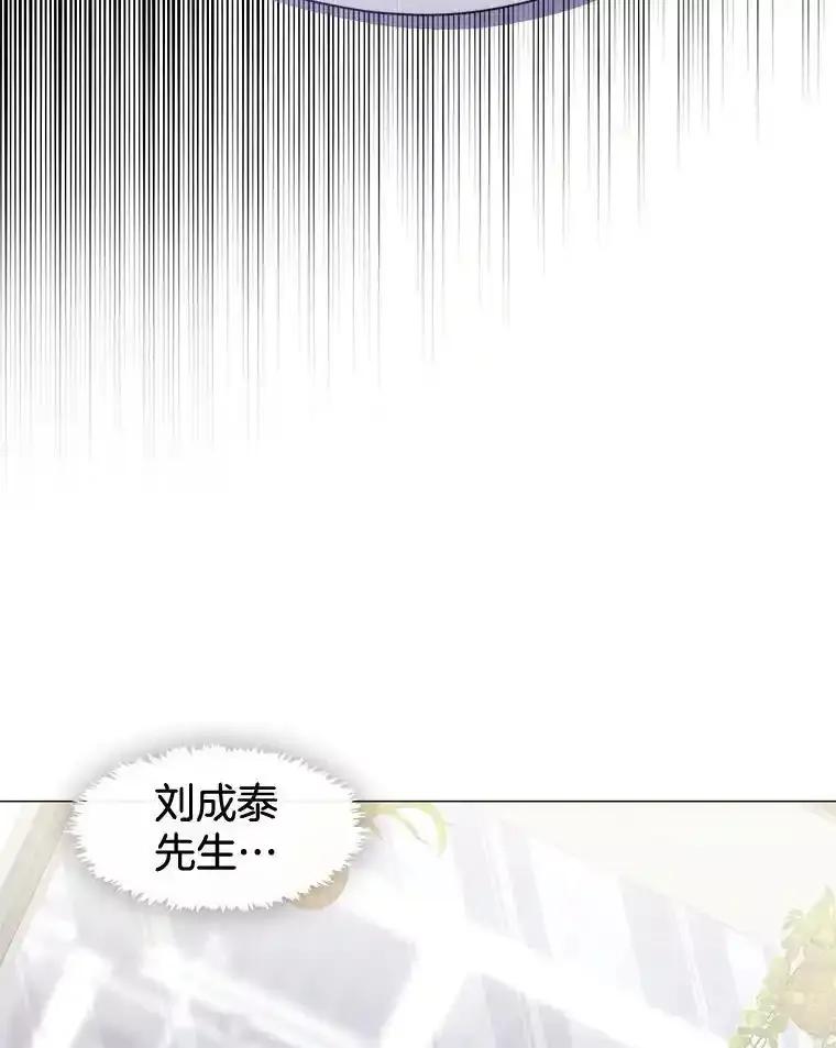 《黄泉餐厅》59.约见二儿子 第48页