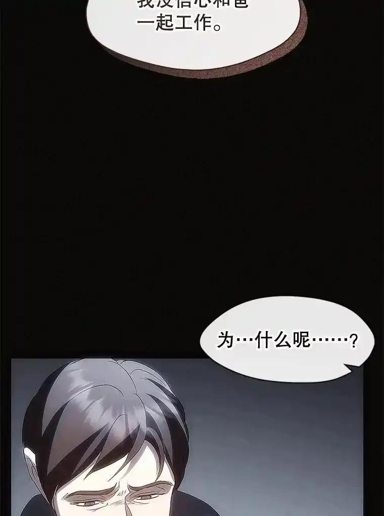 《黄泉餐厅》59.约见二儿子 第42页