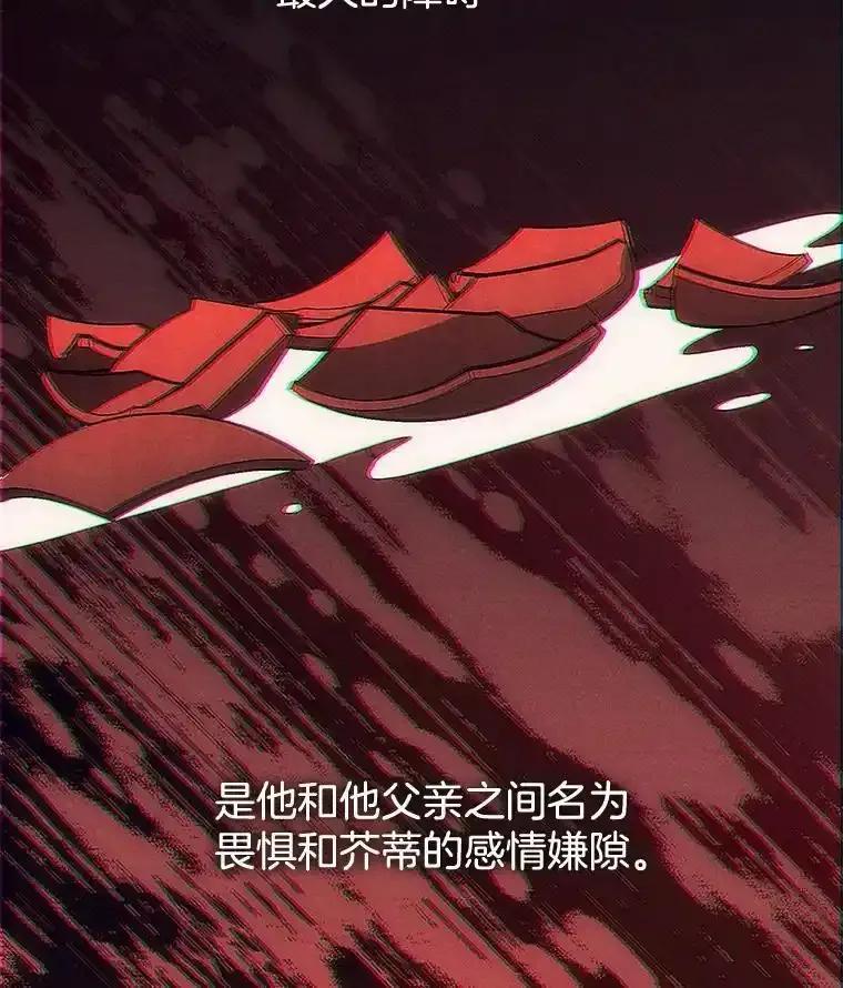 《黄泉餐厅》59.约见二儿子 第72页