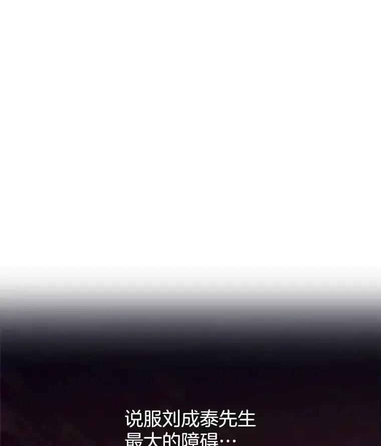 《黄泉餐厅》59.约见二儿子 第71页