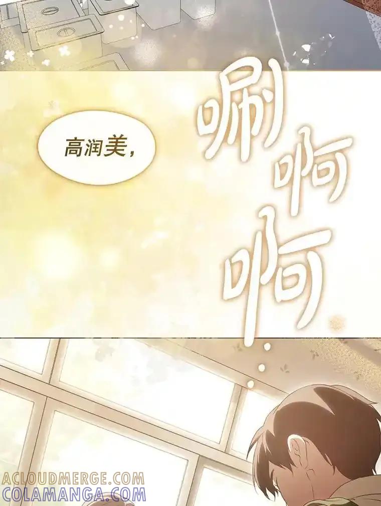 《黄泉餐厅》59.约见二儿子 第79页