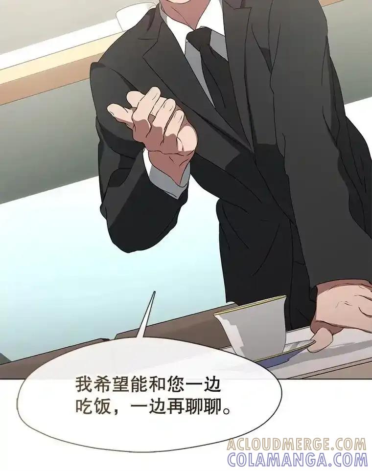 《黄泉餐厅》59.约见二儿子 第58页