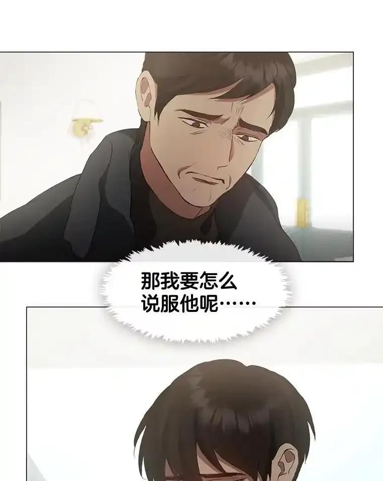 《黄泉餐厅》59.约见二儿子 第51页