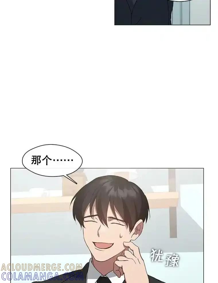 《黄泉餐厅》59.约见二儿子 第64页