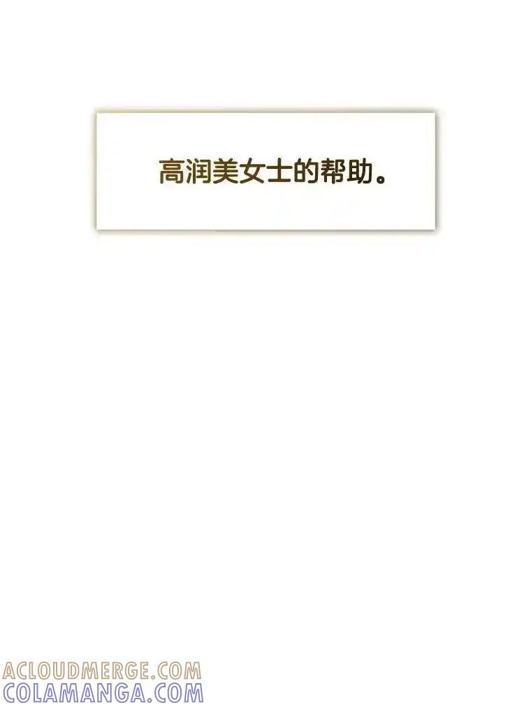 《黄泉餐厅》59.约见二儿子 第82页