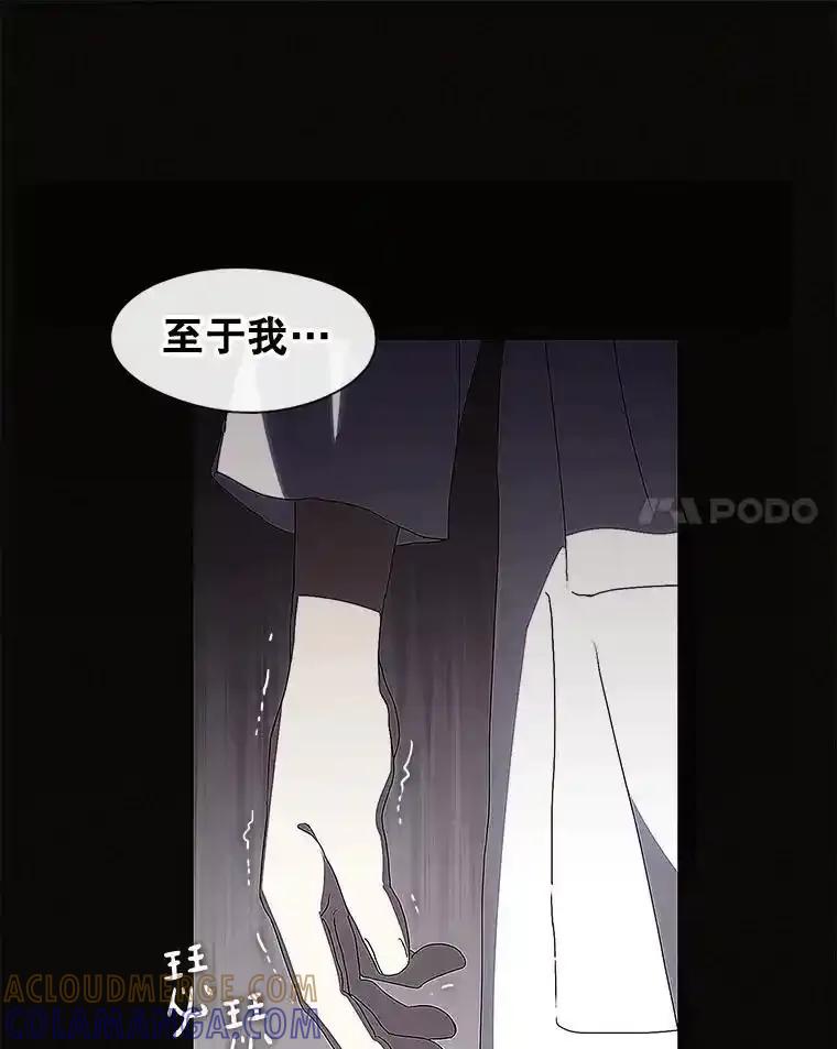 《黄泉餐厅》59.约见二儿子 第46页