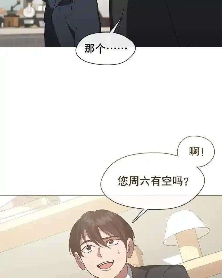 《黄泉餐厅》59.约见二儿子 第57页