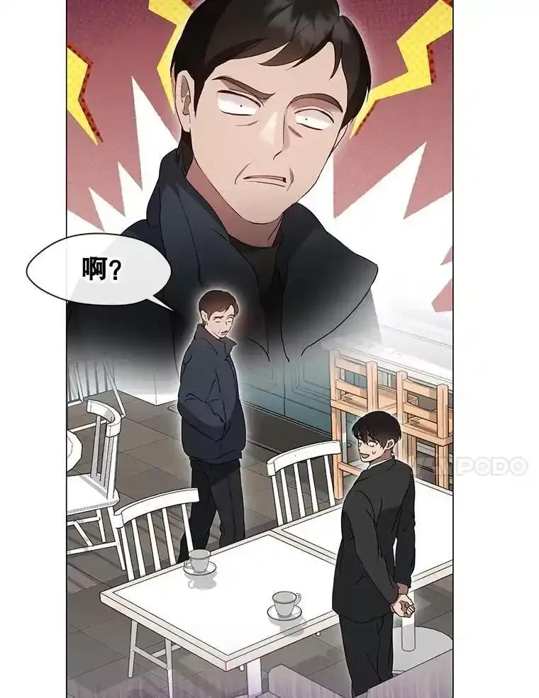 《黄泉餐厅》59.约见二儿子 第66页