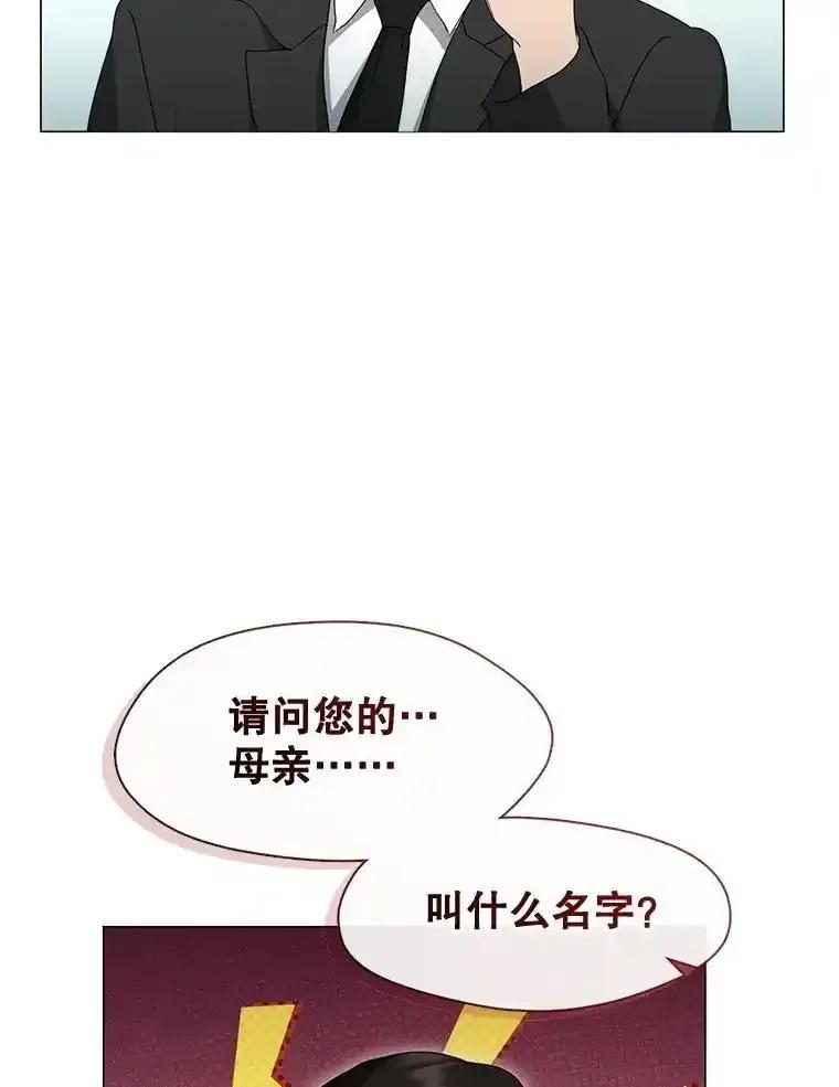 《黄泉餐厅》59.约见二儿子 第65页