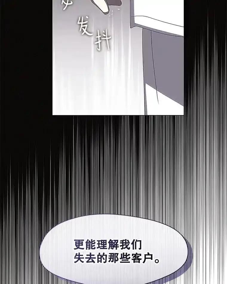 《黄泉餐厅》59.约见二儿子 第47页