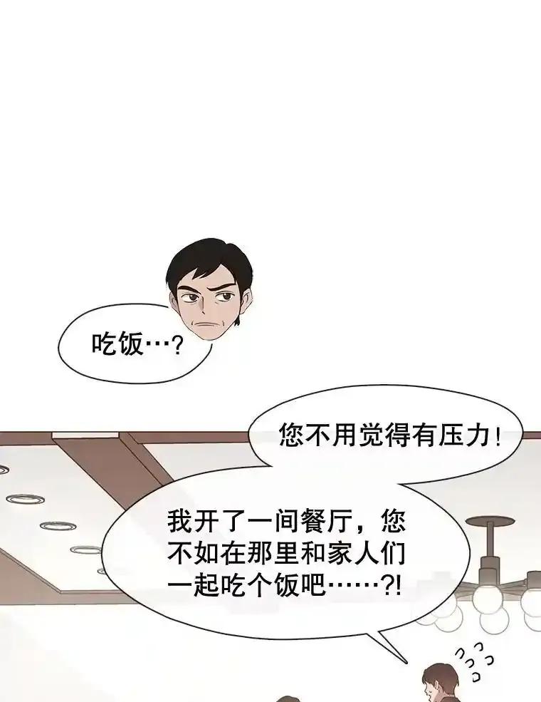 《黄泉餐厅》59.约见二儿子 第59页