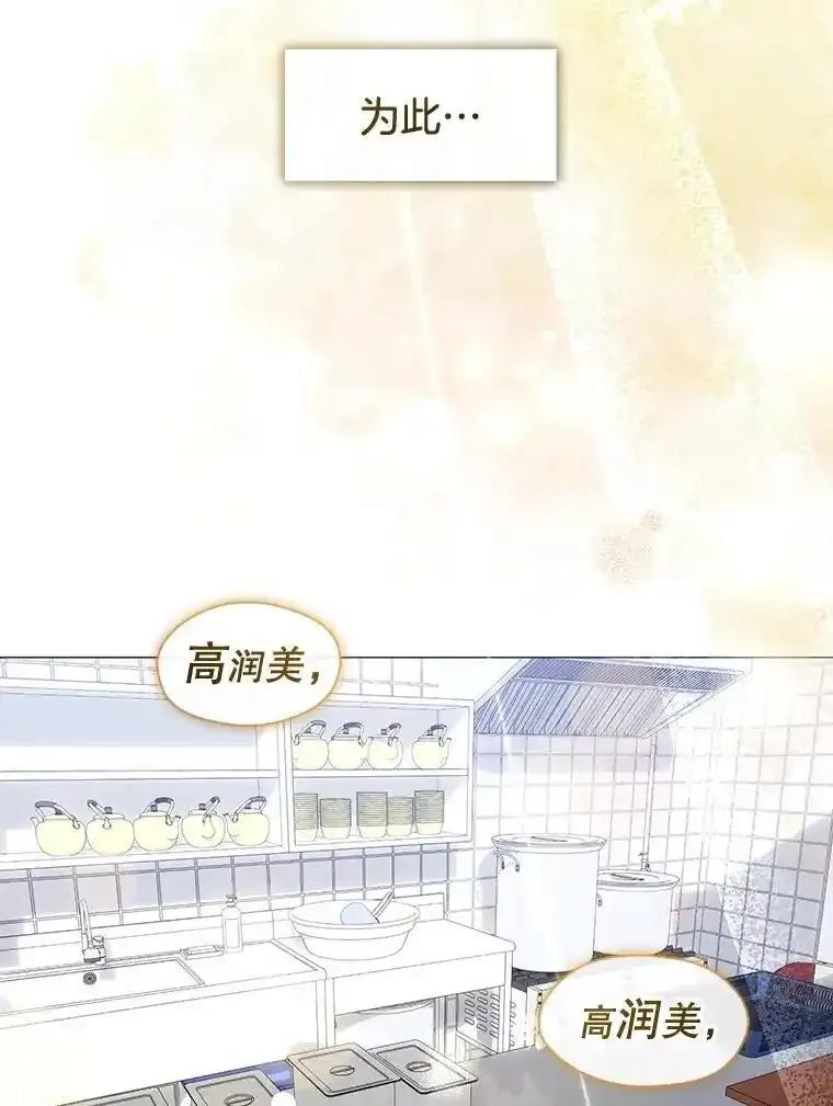 《黄泉餐厅》59.约见二儿子 第78页