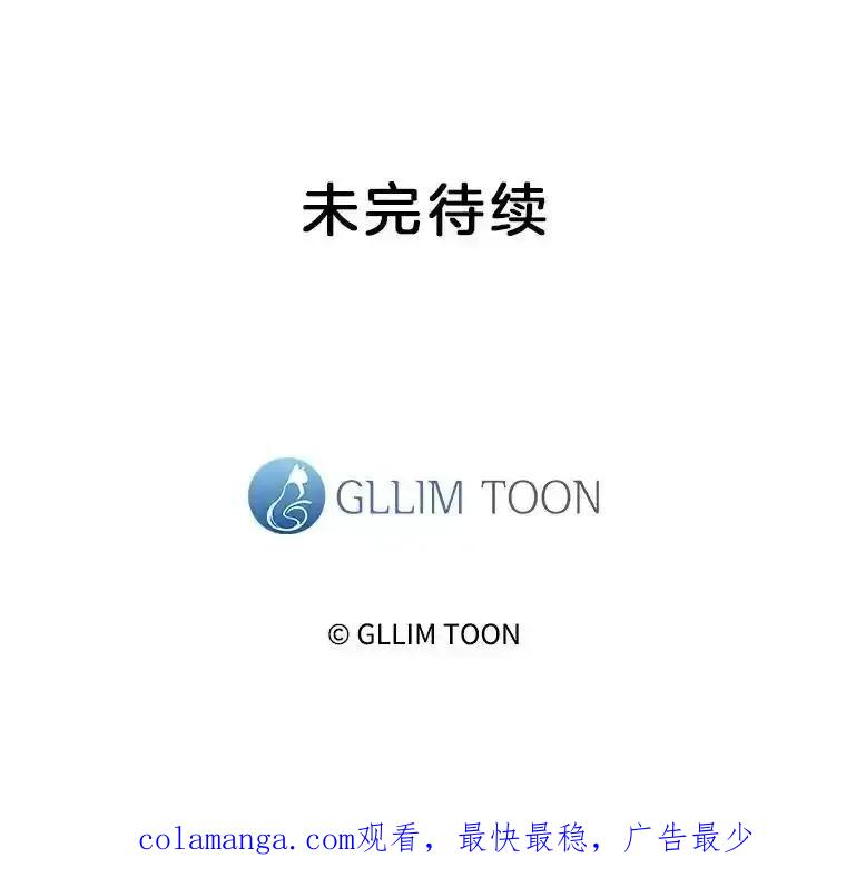 《黄泉餐厅》59.约见二儿子 第83页
