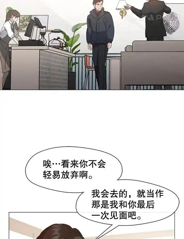 《黄泉餐厅》59.约见二儿子 第60页