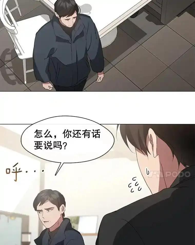 《黄泉餐厅》59.约见二儿子 第56页