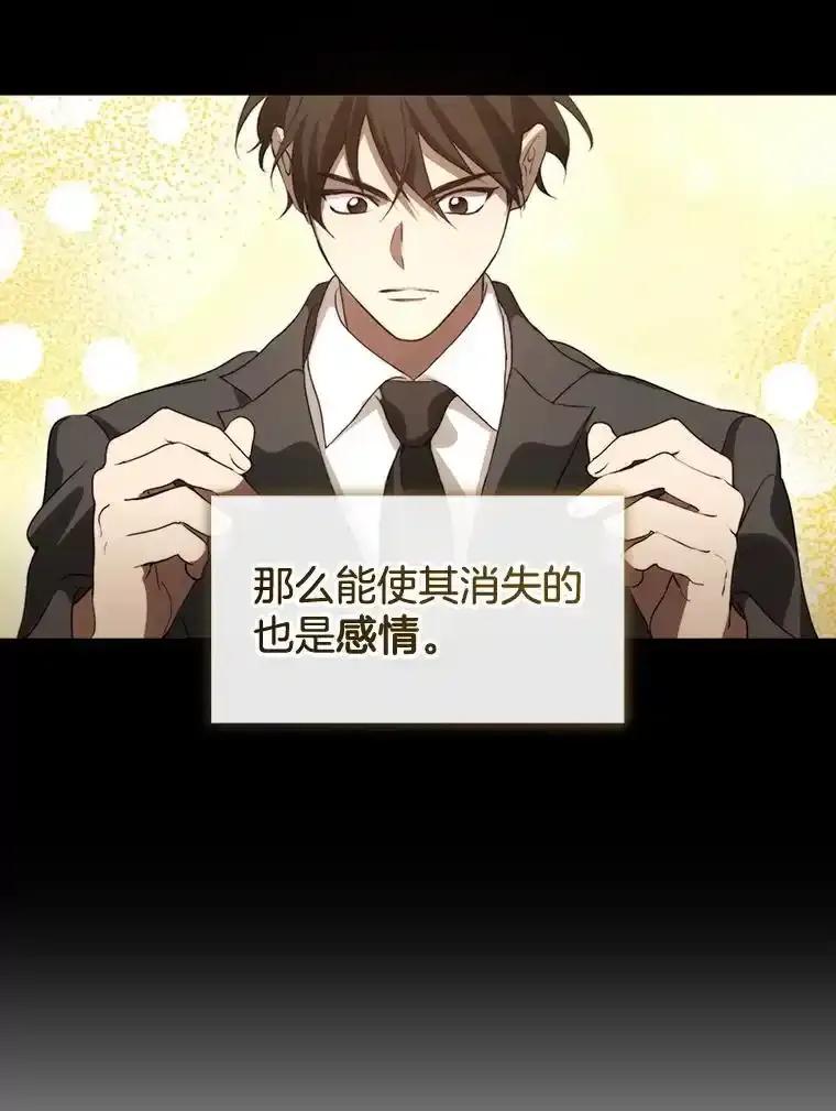 《黄泉餐厅》59.约见二儿子 第75页