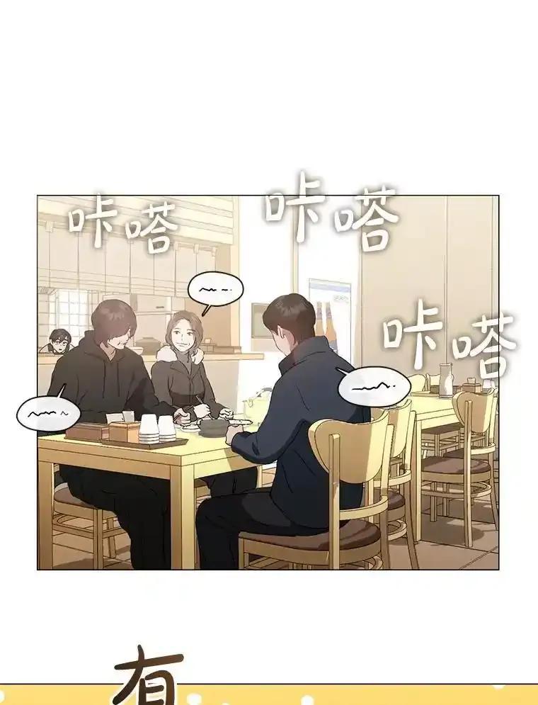 《黄泉餐厅》60.招待二儿子 第57页