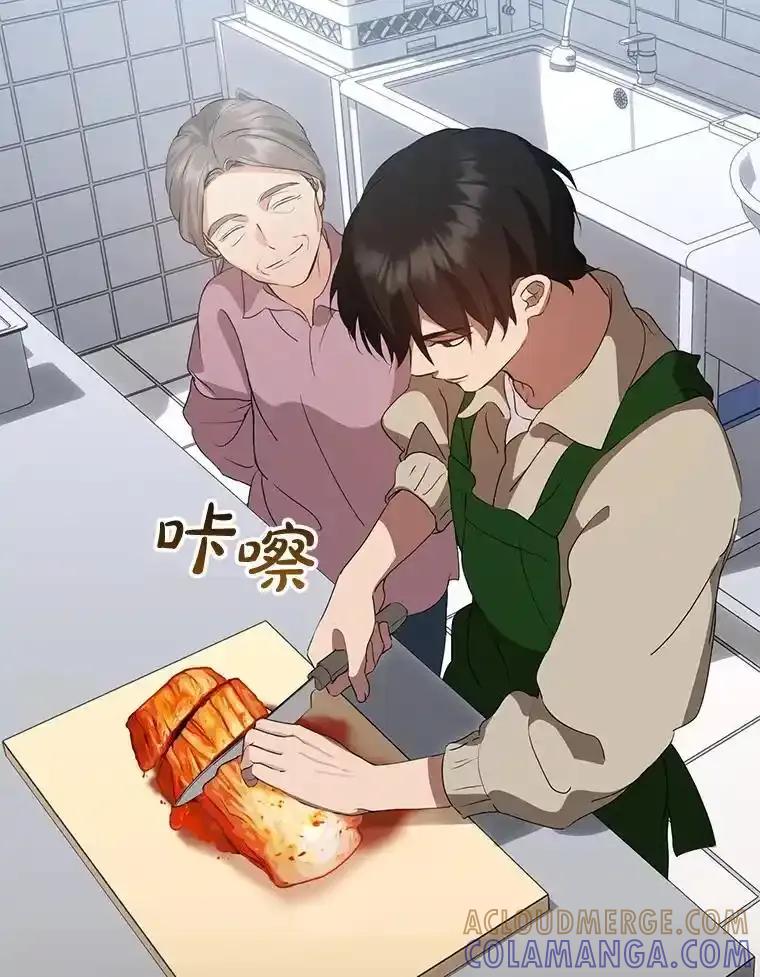 《黄泉餐厅》60.招待二儿子 第16页