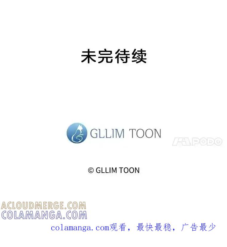 《黄泉餐厅》60.招待二儿子 第64页