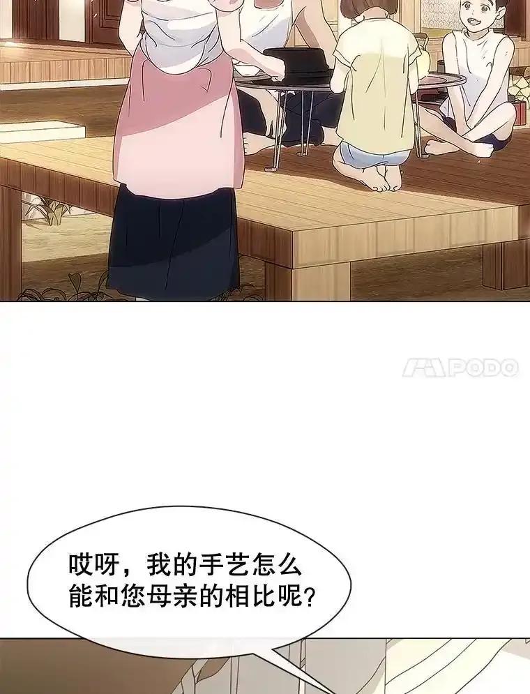 《黄泉餐厅》60.招待二儿子 第51页