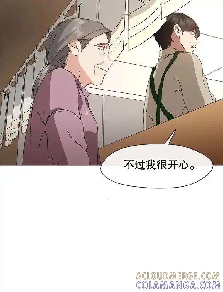 《黄泉餐厅》60.招待二儿子 第52页