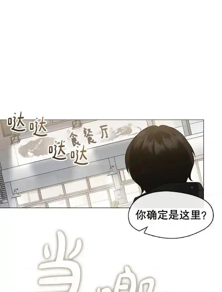《黄泉餐厅》60.招待二儿子 第3页