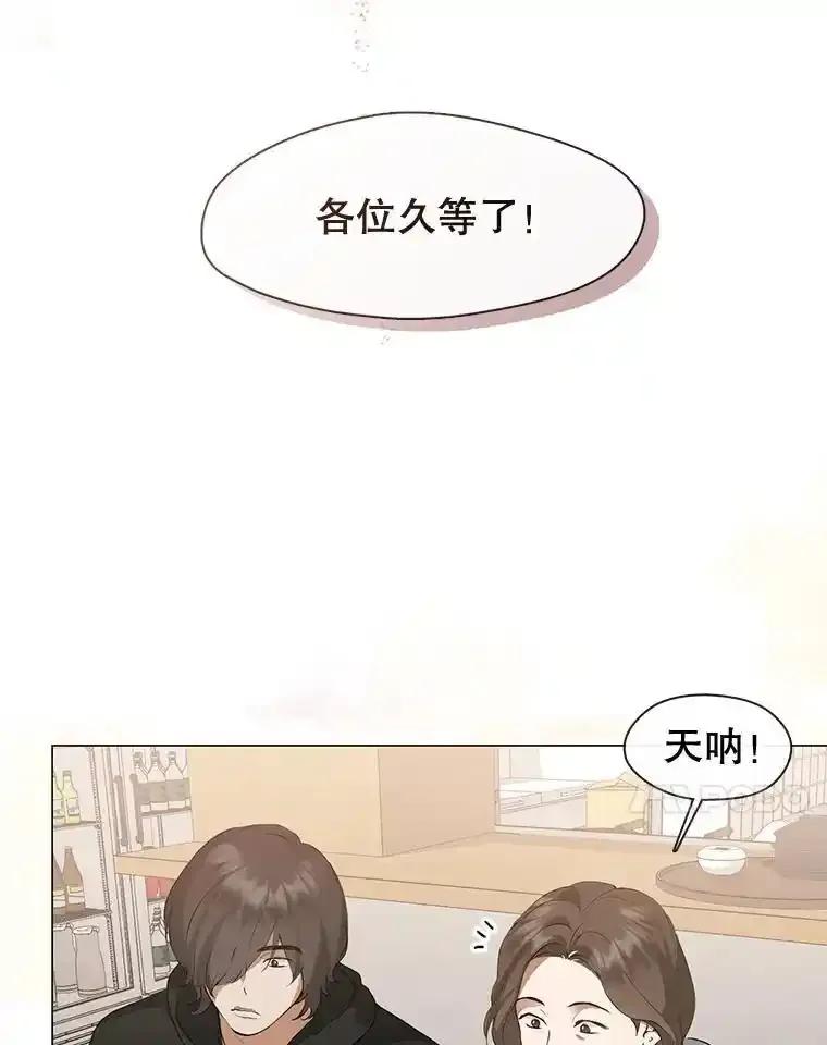《黄泉餐厅》60.招待二儿子 第21页