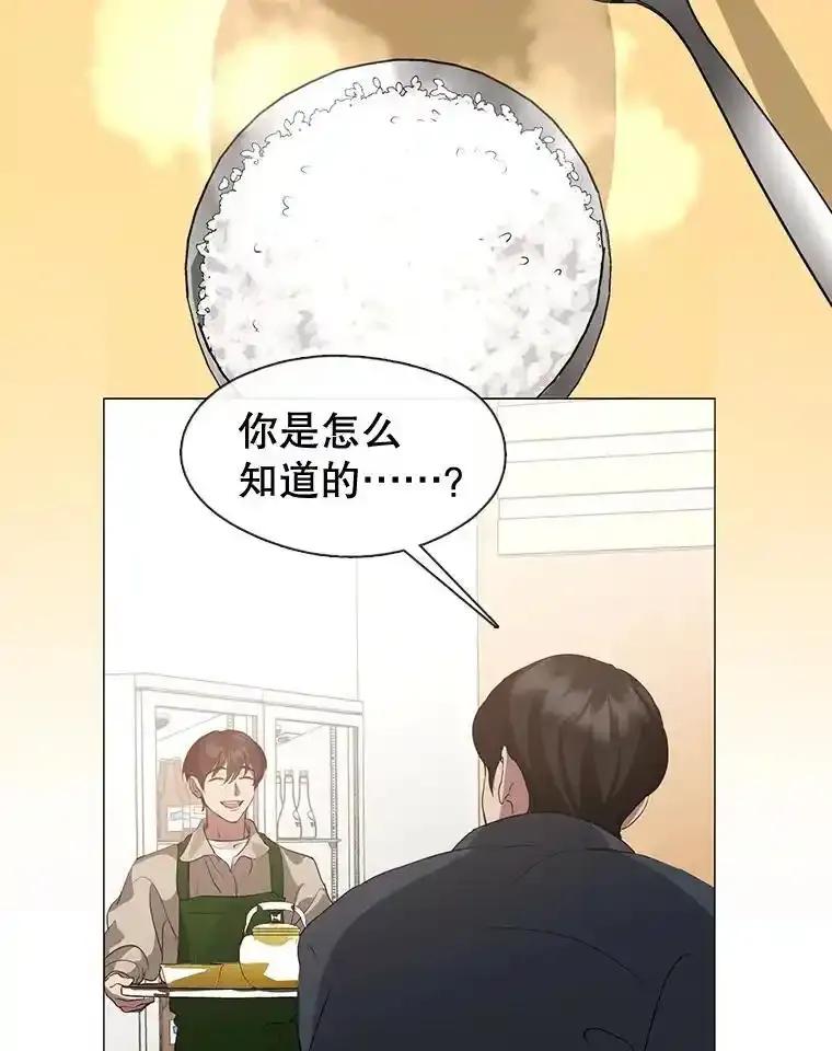 《黄泉餐厅》60.招待二儿子 第27页