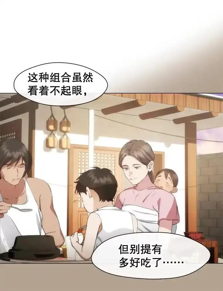 《黄泉餐厅》60.招待二儿子 第44页