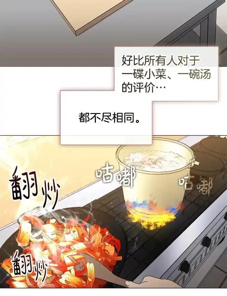 《黄泉餐厅》60.招待二儿子 第17页