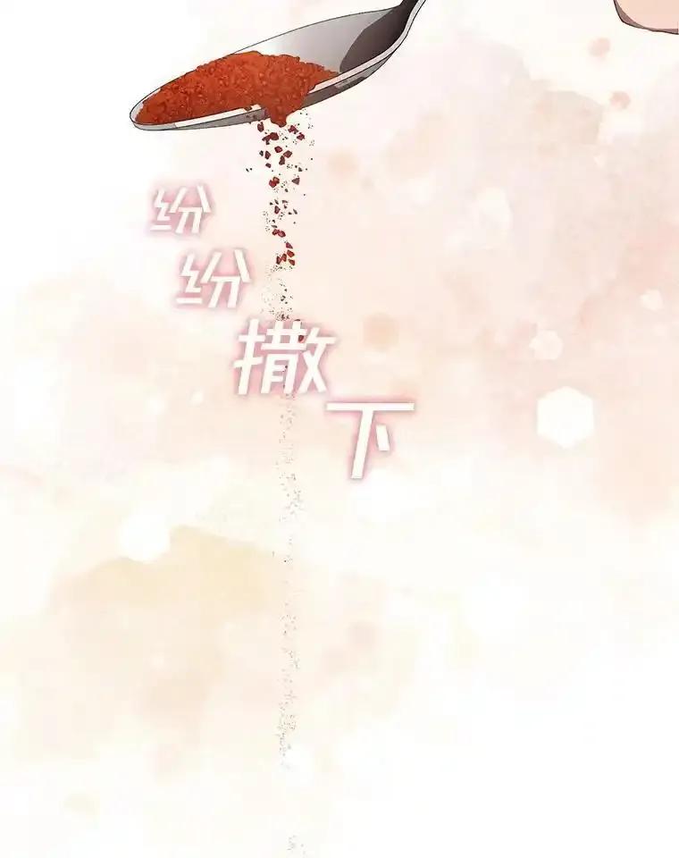 《黄泉餐厅》60.招待二儿子 第20页