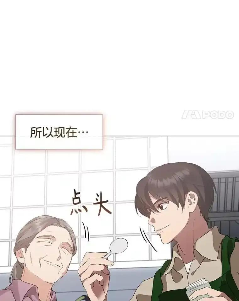 《黄泉餐厅》60.招待二儿子 第18页