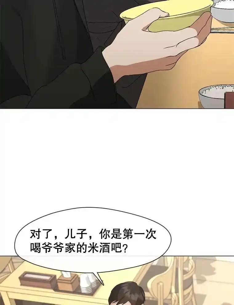 《黄泉餐厅》60.招待二儿子 第36页