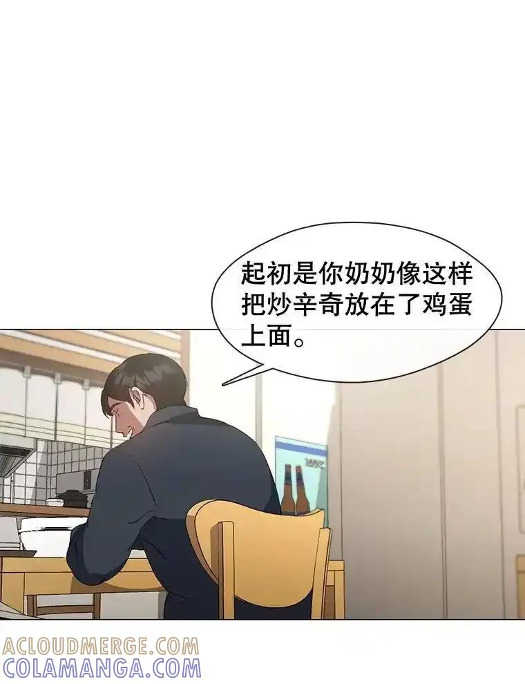 《黄泉餐厅》60.招待二儿子 第43页