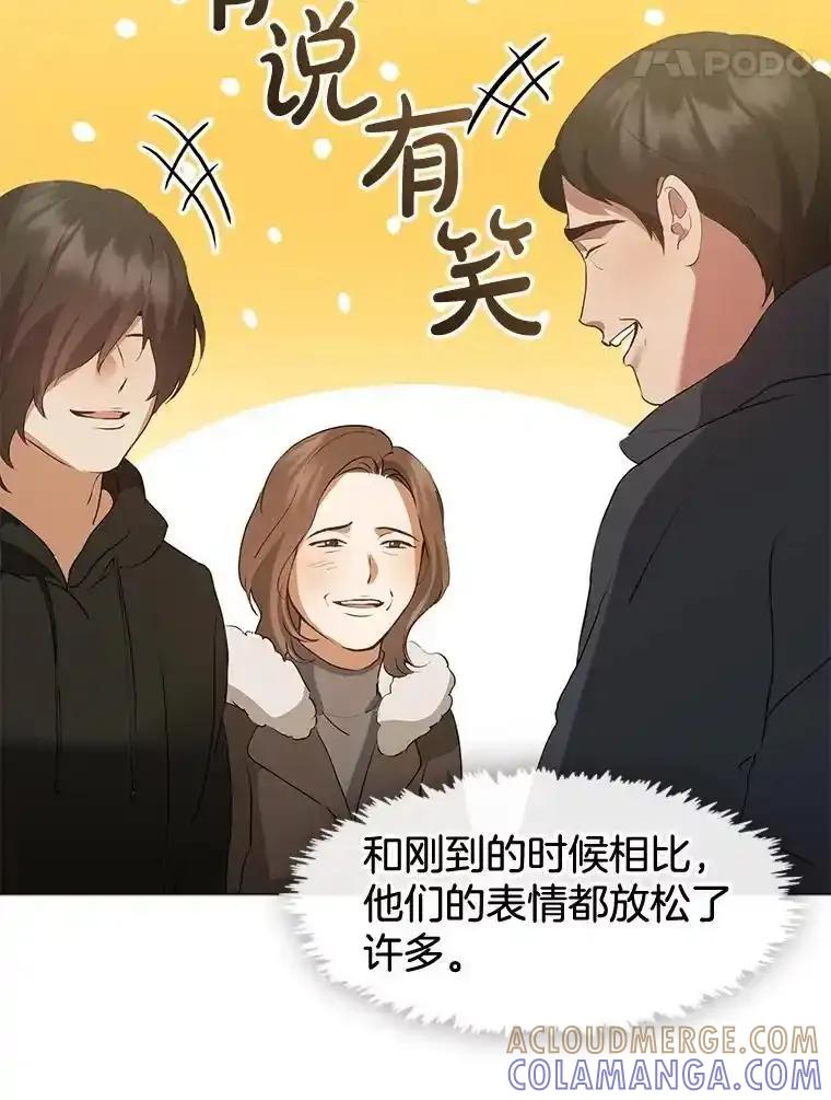 《黄泉餐厅》60.招待二儿子 第58页