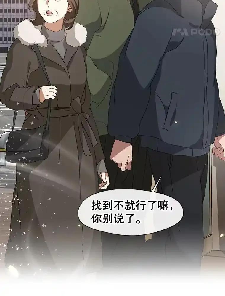 《黄泉餐厅》60.招待二儿子 第5页