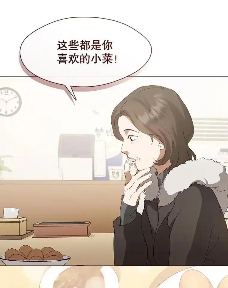 《黄泉餐厅》60.招待二儿子 第24页