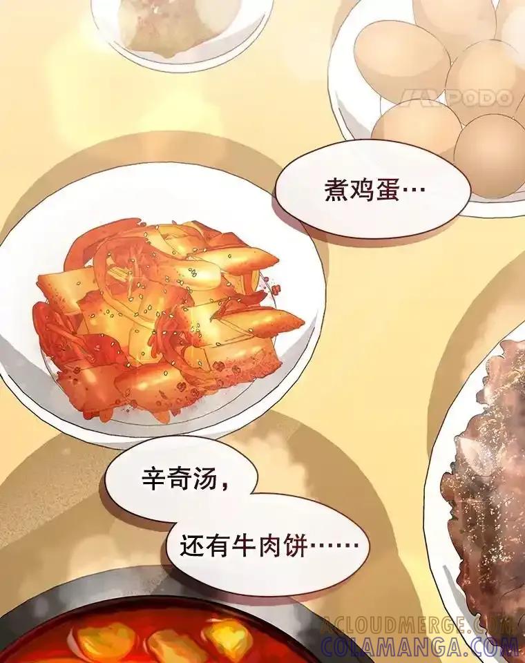 《黄泉餐厅》60.招待二儿子 第25页