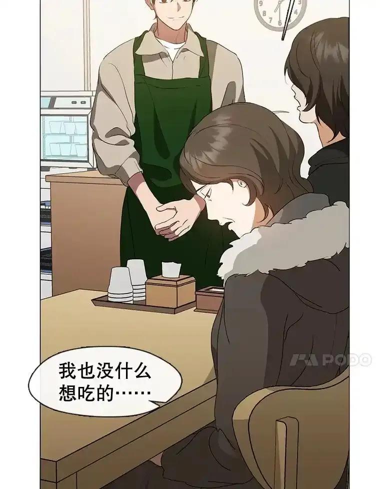 《黄泉餐厅》60.招待二儿子 第11页