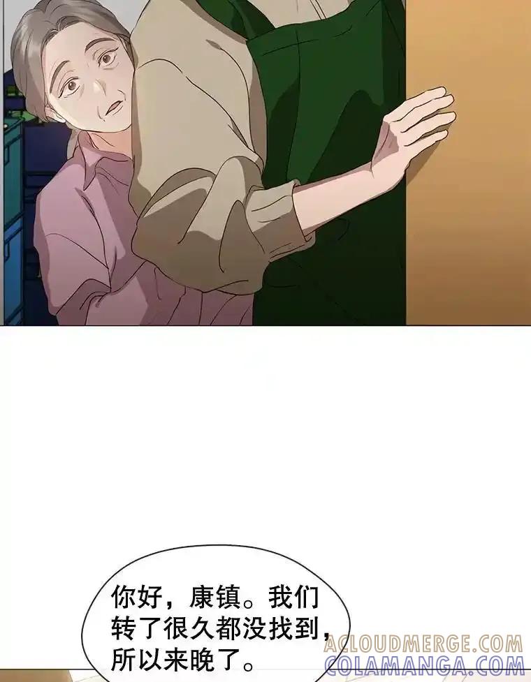 《黄泉餐厅》60.招待二儿子 第7页