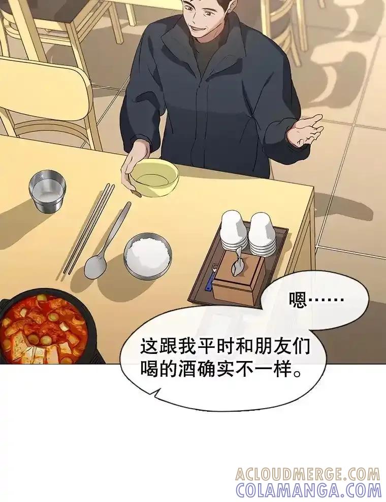 《黄泉餐厅》60.招待二儿子 第37页