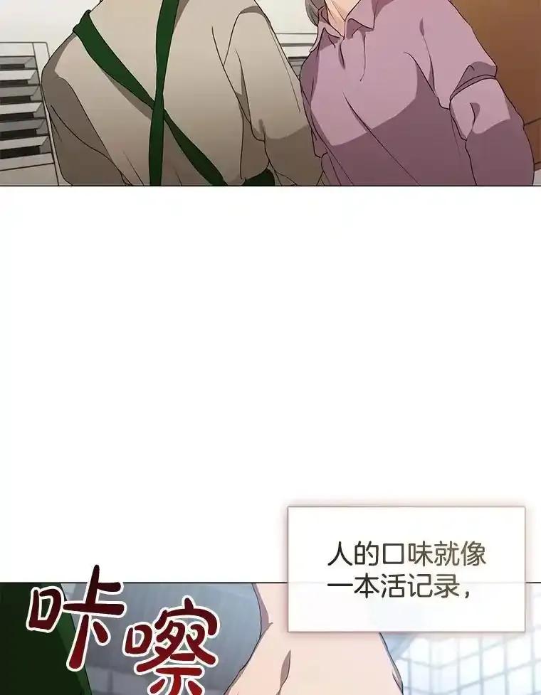 《黄泉餐厅》60.招待二儿子 第14页