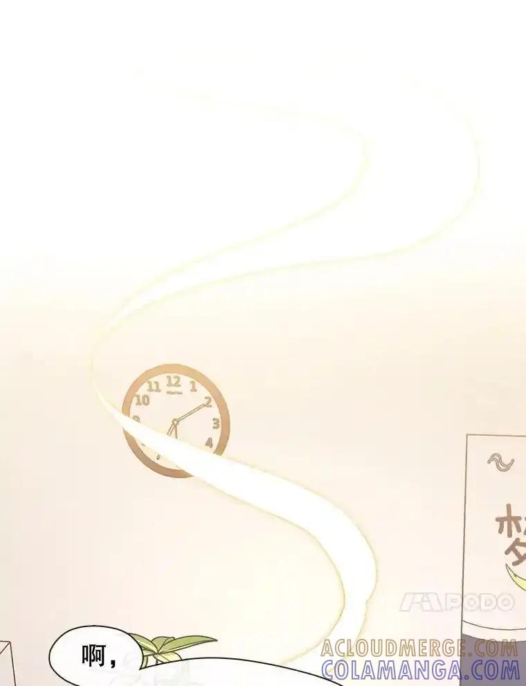 《黄泉餐厅》60.招待二儿子 第31页