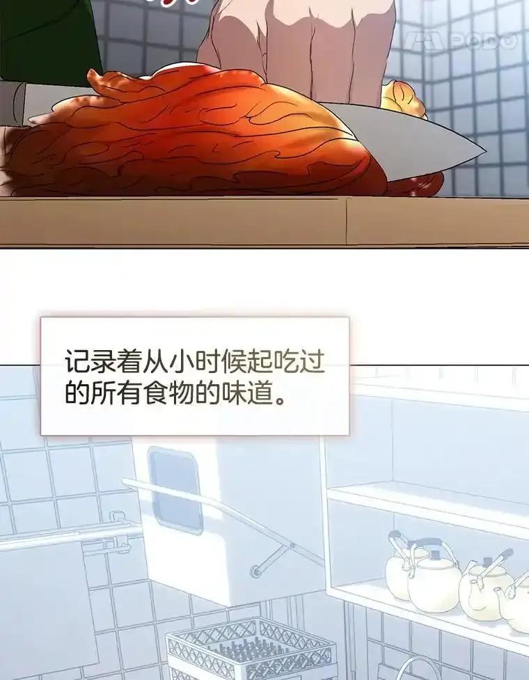《黄泉餐厅》60.招待二儿子 第15页