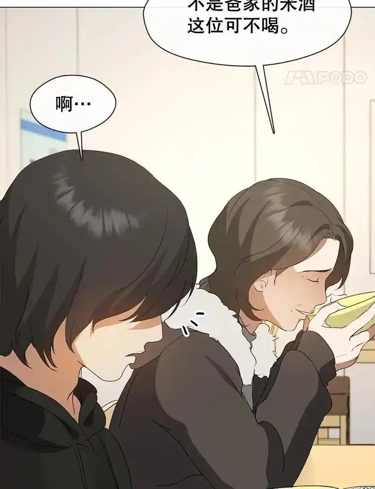 《黄泉餐厅》60.招待二儿子 第35页