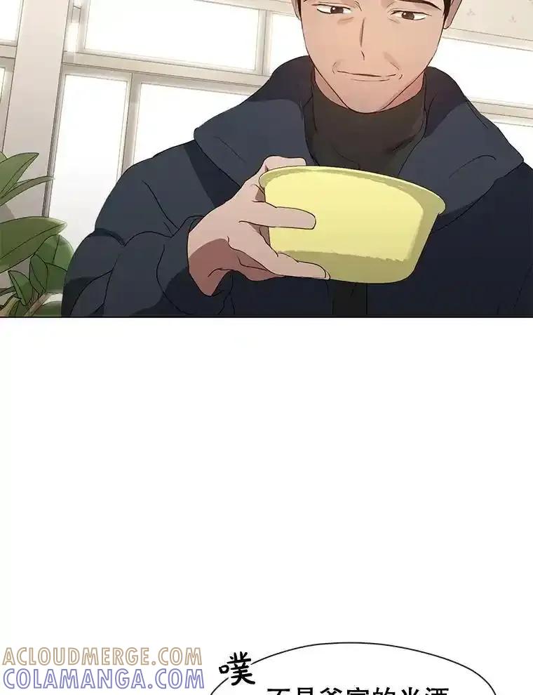《黄泉餐厅》60.招待二儿子 第34页