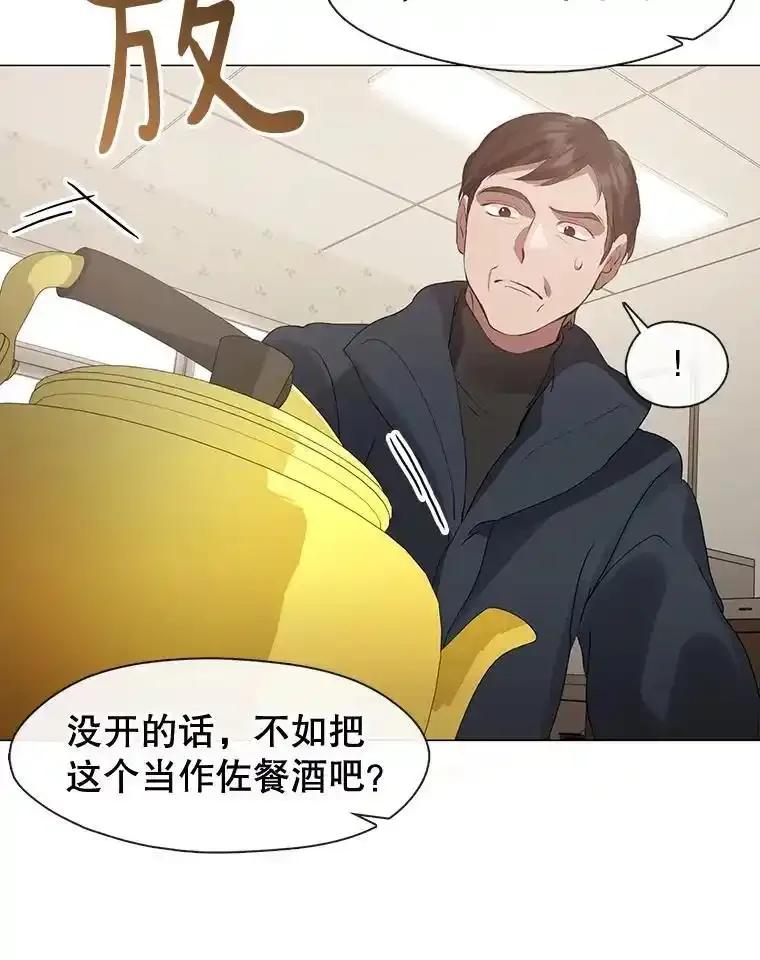 《黄泉餐厅》60.招待二儿子 第29页