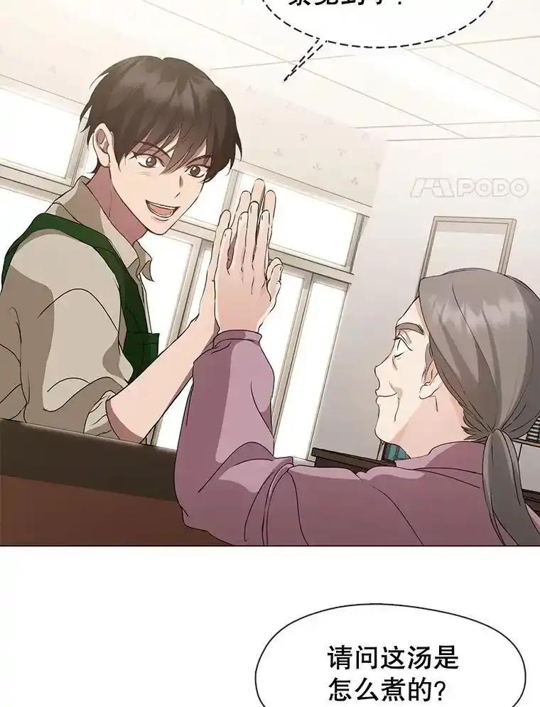 《黄泉餐厅》60.招待二儿子 第48页